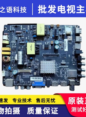 网络液晶电视主板TP.HV320.PB801配屏PT430CT01-1