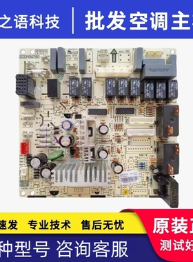 适用格力空调柜机内机板30033044 主板 M302F3A 电脑板电路板