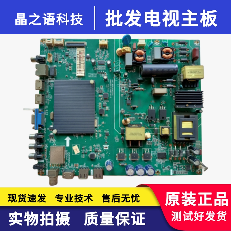 长虹49U149A1U50U3C50U1主板