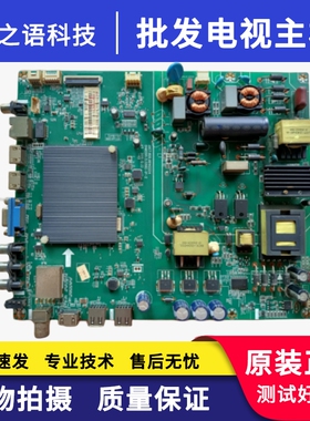 原装 长虹49U1 49U3C 49A1U 50U3C 50U1主板JUC7.820.00142224