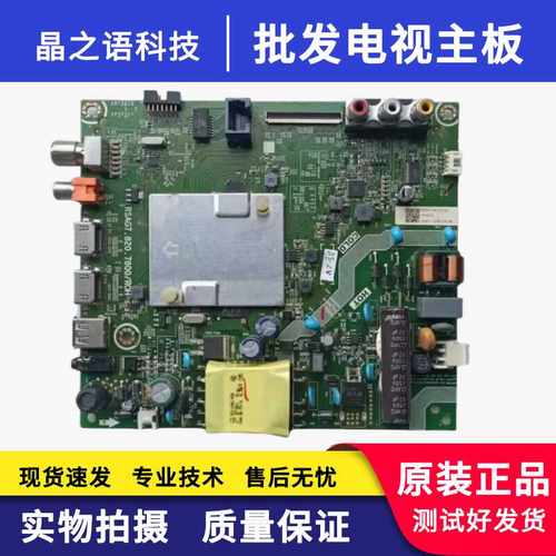 海信HZ32E35A主板RSAG7.820.7800