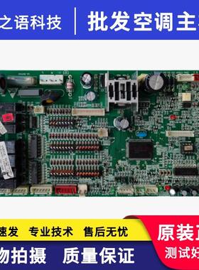 适用海尔商用空调配件KMR内机电脑板（电路板）0151800113