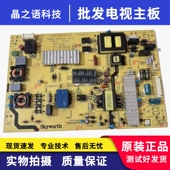 E361W电源板5800 0210 P50EXR 创维55E360E 0100 0200 168P