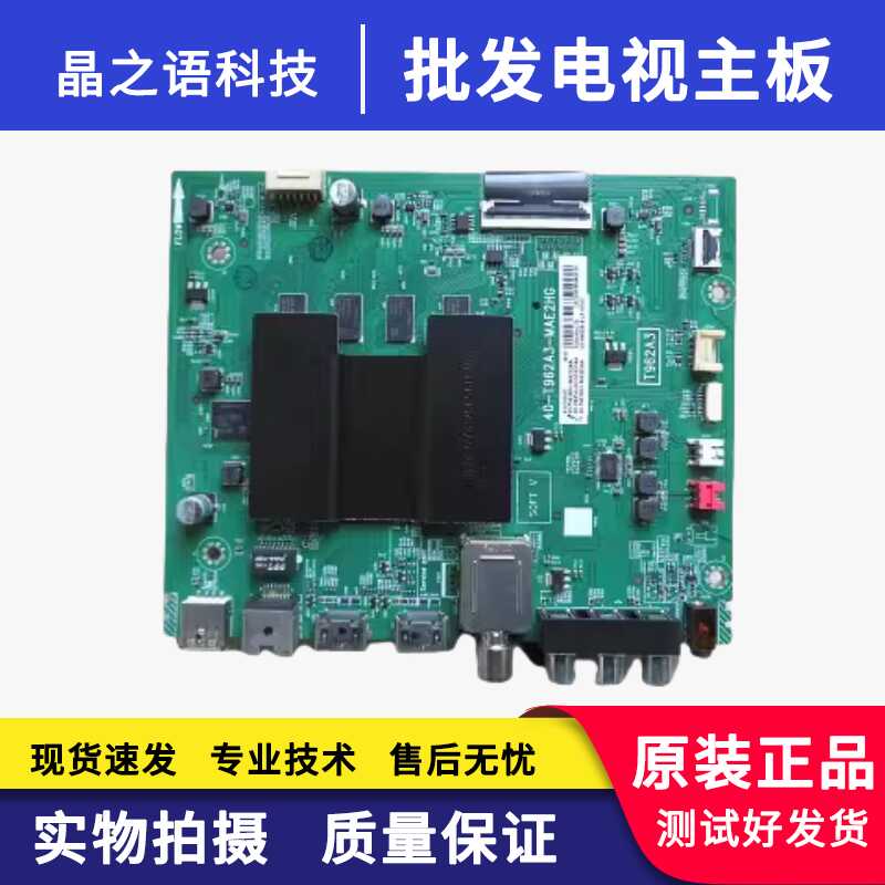 原装40-T962A3-MAE2HG主板