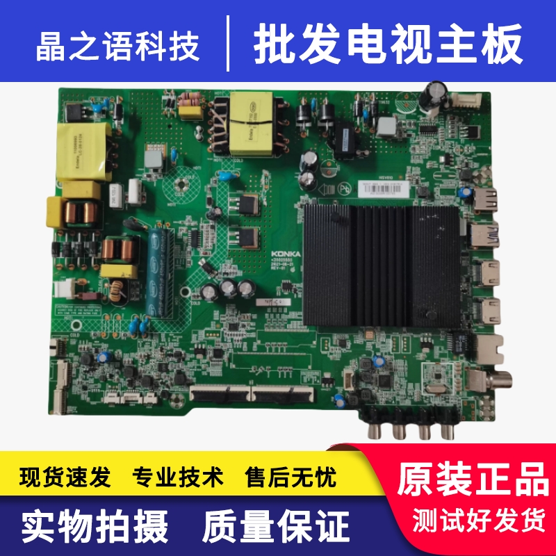 康佳55SN3/55T3PR0主板