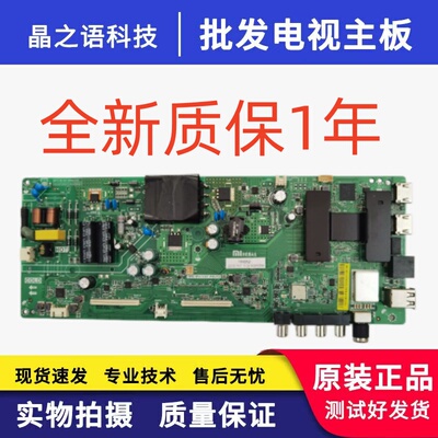 小米L43M5-4XL43M5-FA电视主板