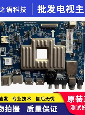 原装长虹55DS300 55U1 49U1 49D2S主板JUC7.820.00193724