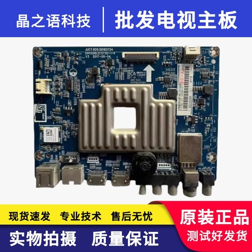 长虹55DS30055U1主板