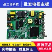 LED49M5800U主板35022713屏72001599YT 原装 康佳LED49UC3 1599YT