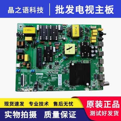 康佳LED49UC3LED49M5800U主板