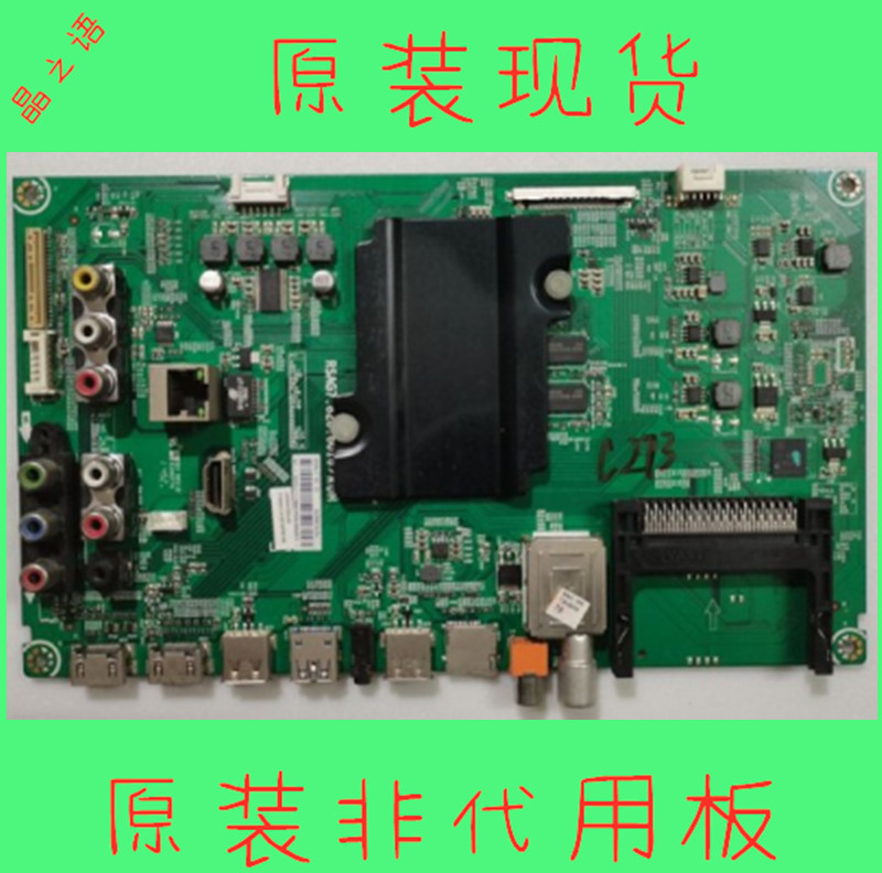 海信LED50EC590UN 50/40/55/58K320U 50K560U主板RSAG7.820.6016-封面