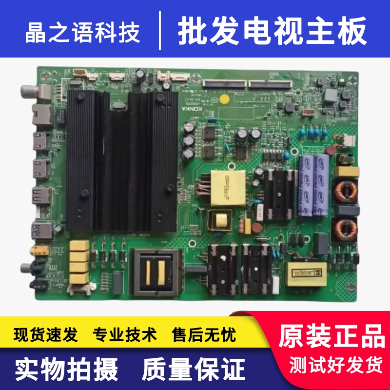 康佳LED55MI49M1主板