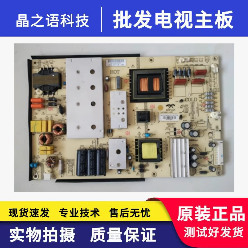 原装 康佳 LED65K35A LED65S1电源板AY208D-4SF23 34014796测好