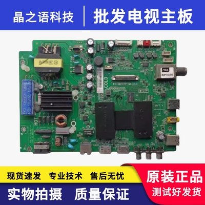 原装TCLD43A710电视机主板