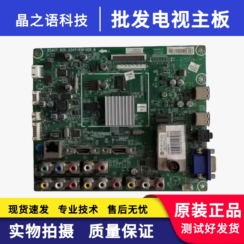 海信LED32K16(B0M2)126132主板