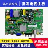 TCL L32F1600E 32寸主板40 原装 MS881S MAD2XG屏LVW320NDAL