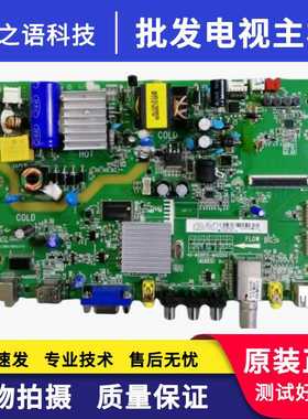 原装TCL L32F1600E 32寸主板40-MS881S-MAD2XG屏LVW320NDAL