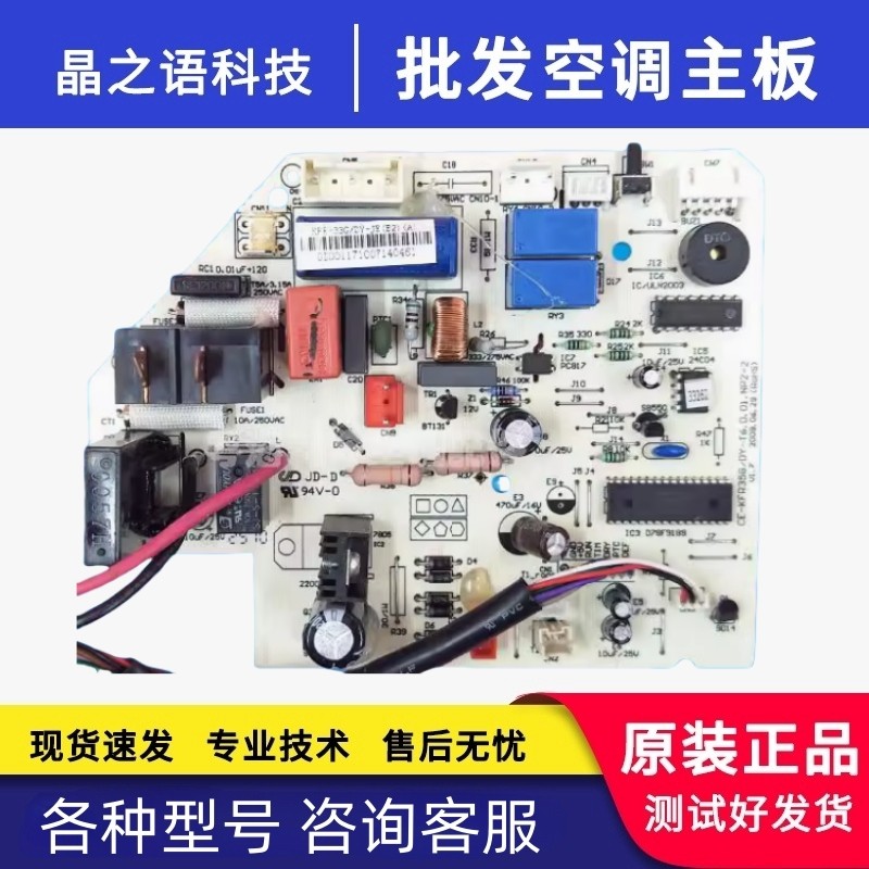 美的空调内机主板KFR-33G/DY