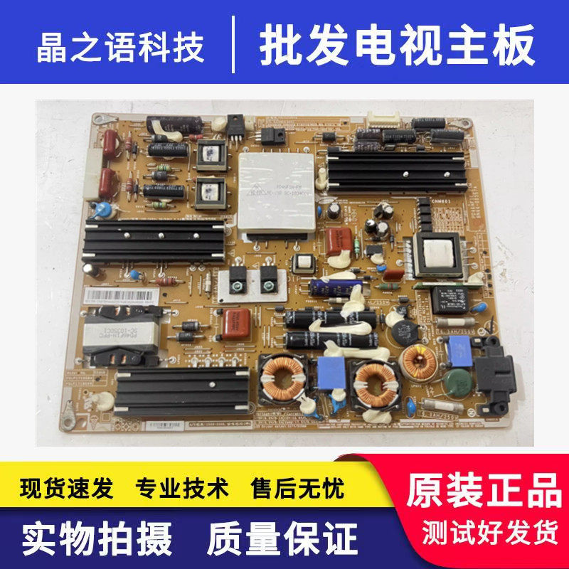 液晶三星UA40C6200UF 46C6200UF电源板BN44-00357A PD46AF1E-