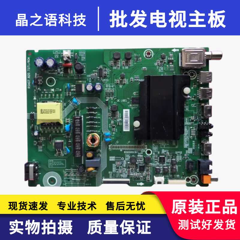 LED32M5010电视机主板海信