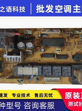 适用空调柜机内机主板KFR-46.50L/TB NBZX-LEDGJ-FSDS-03
