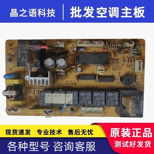 FSDS 适用空调柜机内机主板KFR LEDGJ NBZX 46.50L