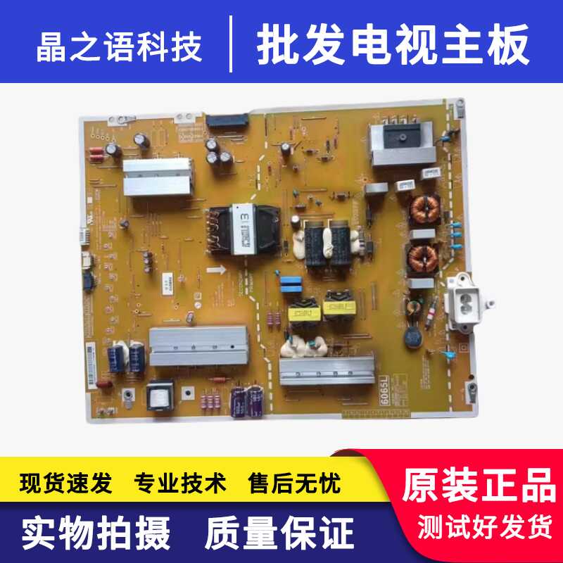 LG60UH8500电源板EAY64269111