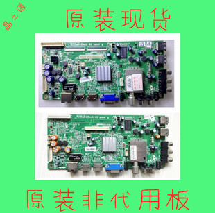 创维42E350D 42E320W 42E500E主板5800-A8R570-0P20/0P40