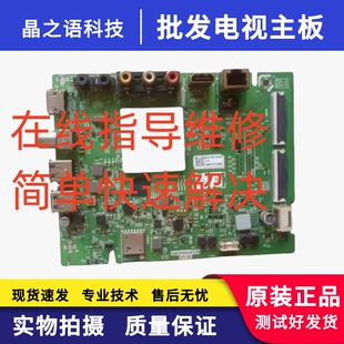 在线指导维修创维电视主板43G2A 43F5主板5800-A8H201-0P00