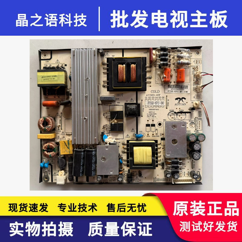 原装拆机 三洋 50CE1168R3 电源板 AY156D-4SF21-080 3BS0057414