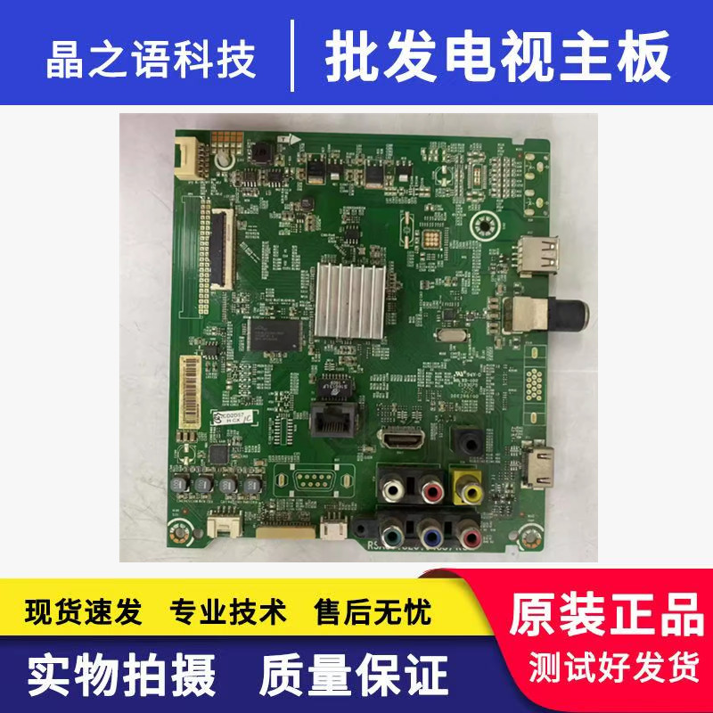 原装海信LED55EC270W B0M1 191630主板RSAG7.820.6435屏550DF-F5