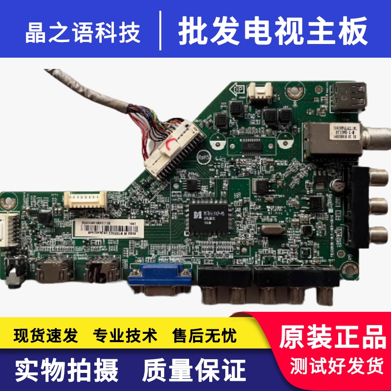 长虹LED32B3060S主板