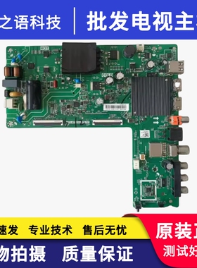 海信 43E2F 43V1F-R 原装 液晶主板 TPD.MT9255T.PB707