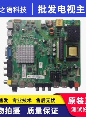 TCL LE43D59 LE42D8800 主板MSD6A628-T8C1 4715-M628T8-A3233G11