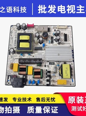 PPTV 65UX5电源板SHG6004C-101H 81-PBE055-H64C08 现货