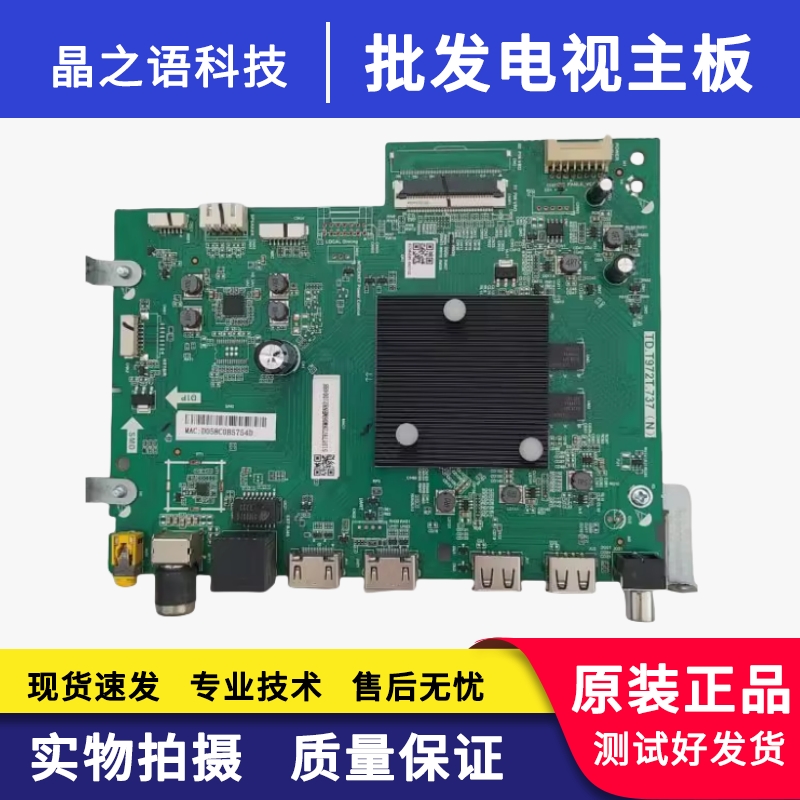 海尔LU55C8LU55D31电视主板