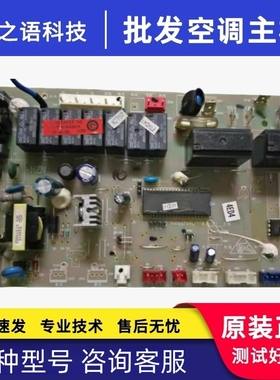 海尔空调电脑板内机主控制板线路KFRD-72LW/RAF 0010404430A