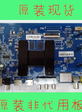 海尔H55E16/7 LS55A51 LQ55H71 LS50M31G 主板0091802191 HR-T962