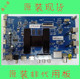 主板0091802191 LS55A51 海尔H55E16 LQ55H71 LS50M31G T962