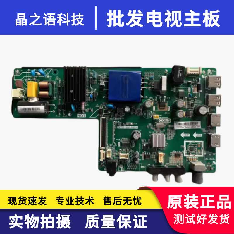 原装LED43E330C主板康佳