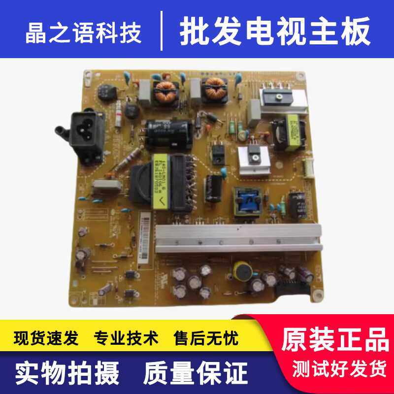 LB5610-CD电源板EAX65423701