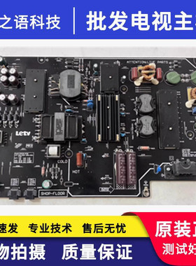 拆机乐视L553C1 L553A1 电源板FSP225-2FS01 SH0P-FL00R 实物图