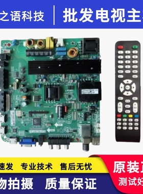 原装46-60寸通用乐华LED50C380 LED46C360三合一主板TP.VST59.P75