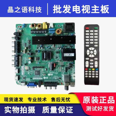 46-60寸通用乐华LED50C380主板