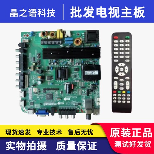 46-60寸通用乐华LED50C380主板