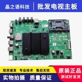 58H9D 65K6S主板5844 65Q4A 创维50H8M 55H9S H10 A9S520 0P10