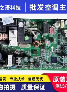 适用格力变频空调主板 301381141 301381121 30138117 30138119