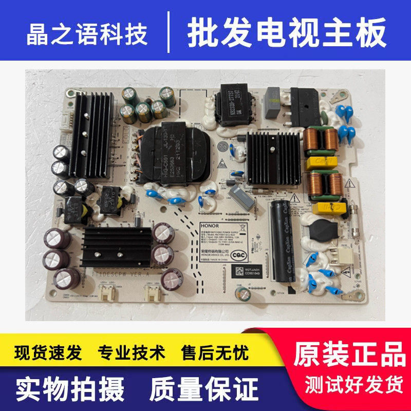 促销华为HD65DESY电源板PAC150D11012-NLD IT1DESCPW VER.A测好