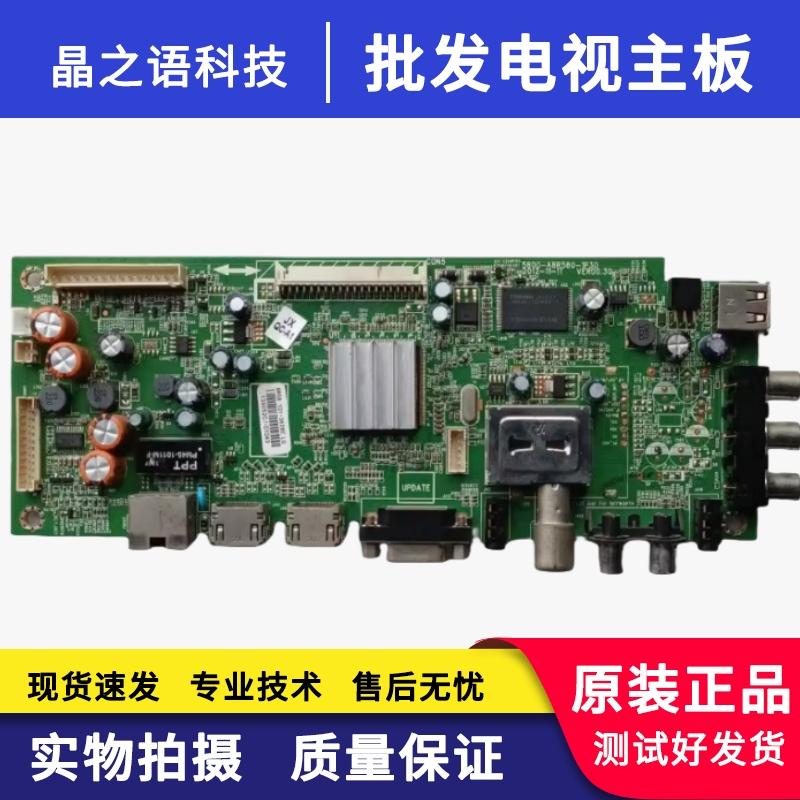 创维5800-A8R580-1P30主板