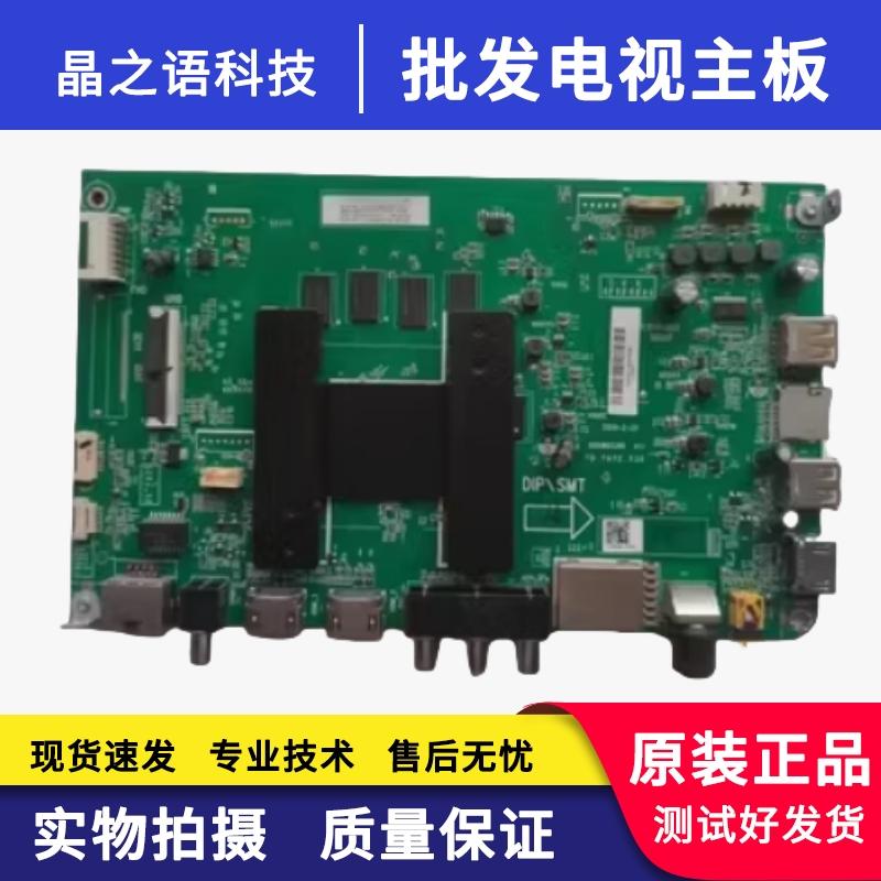 LU70C71主板TD.T972.735